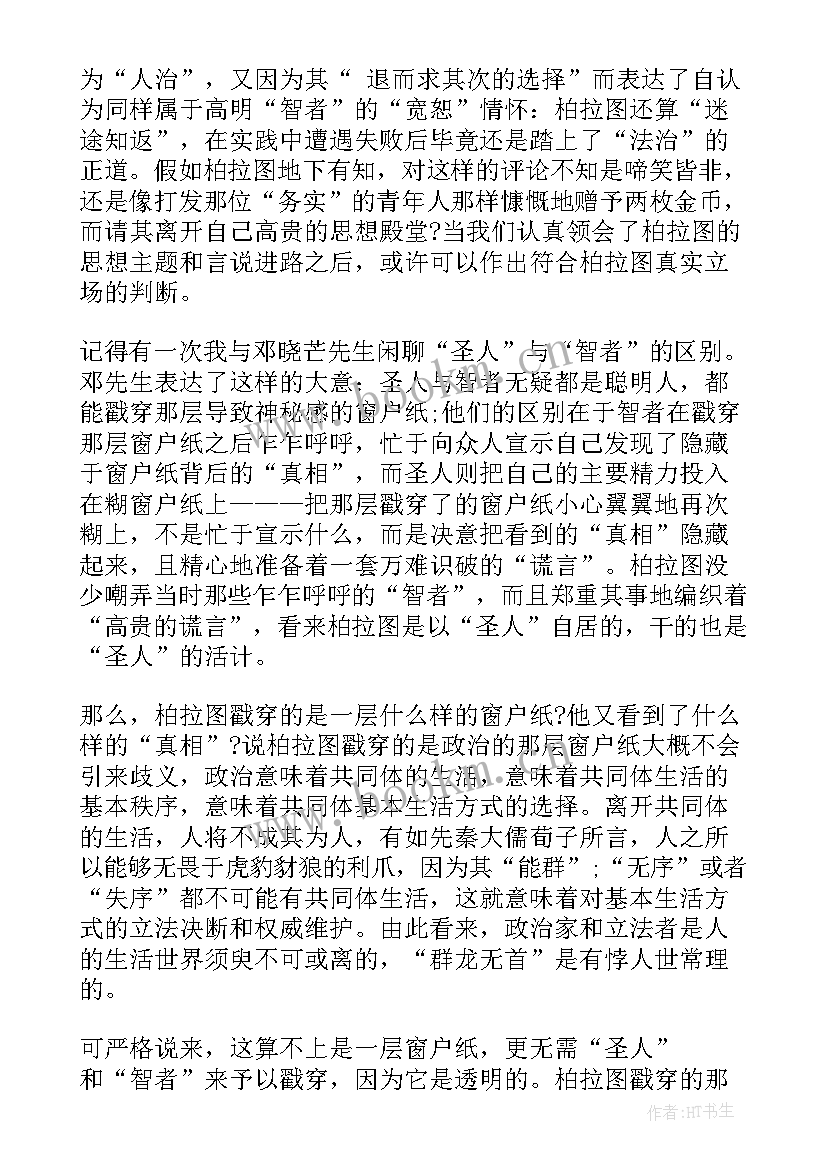 2023年人生读书笔记摘抄好词好句 昆虫记读书笔记摘抄感悟(实用7篇)