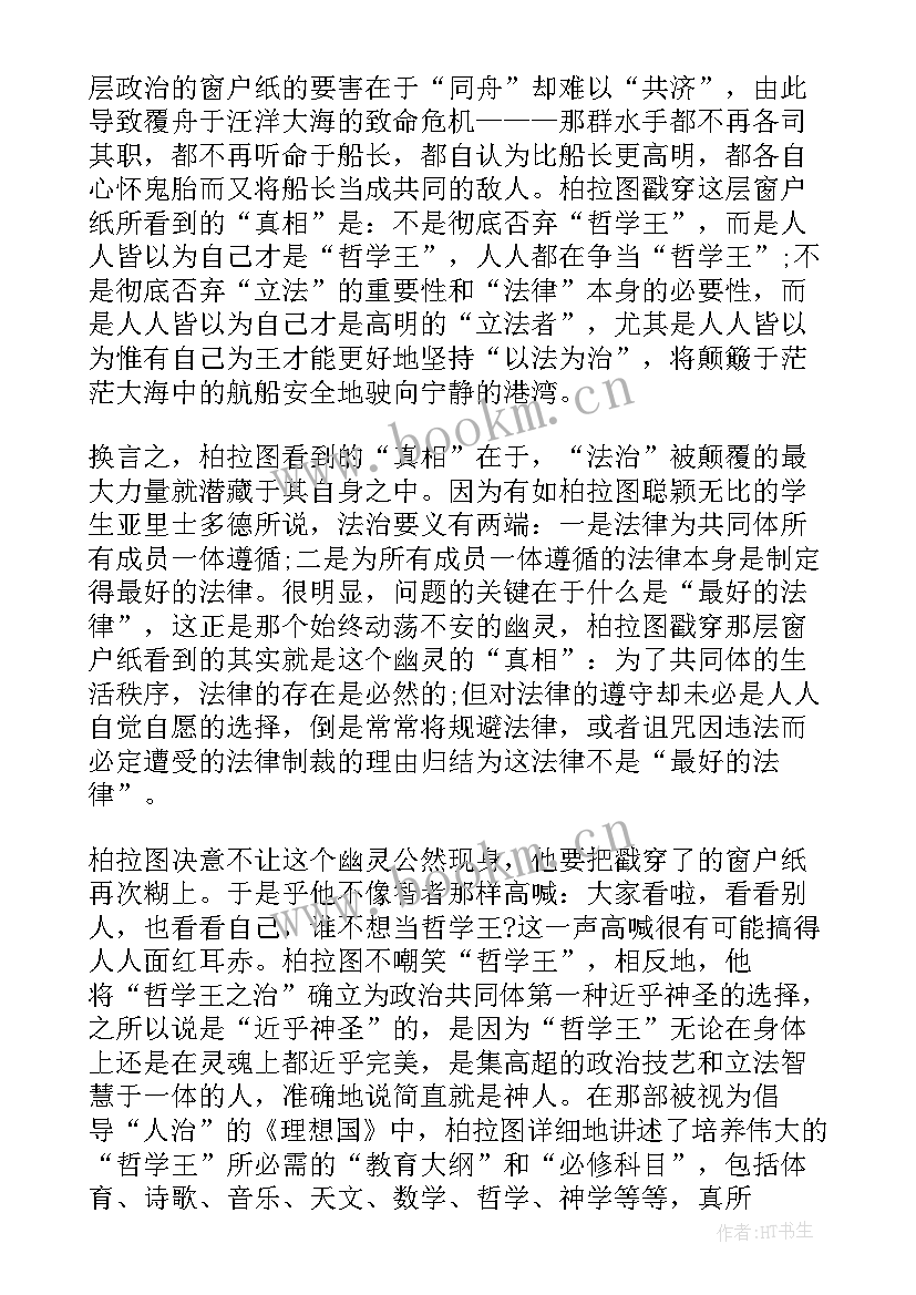 2023年人生读书笔记摘抄好词好句 昆虫记读书笔记摘抄感悟(实用7篇)