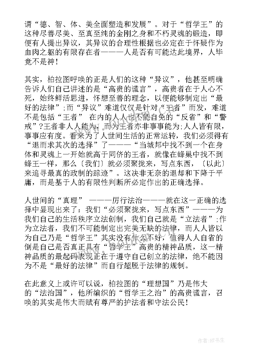 2023年人生读书笔记摘抄好词好句 昆虫记读书笔记摘抄感悟(实用7篇)