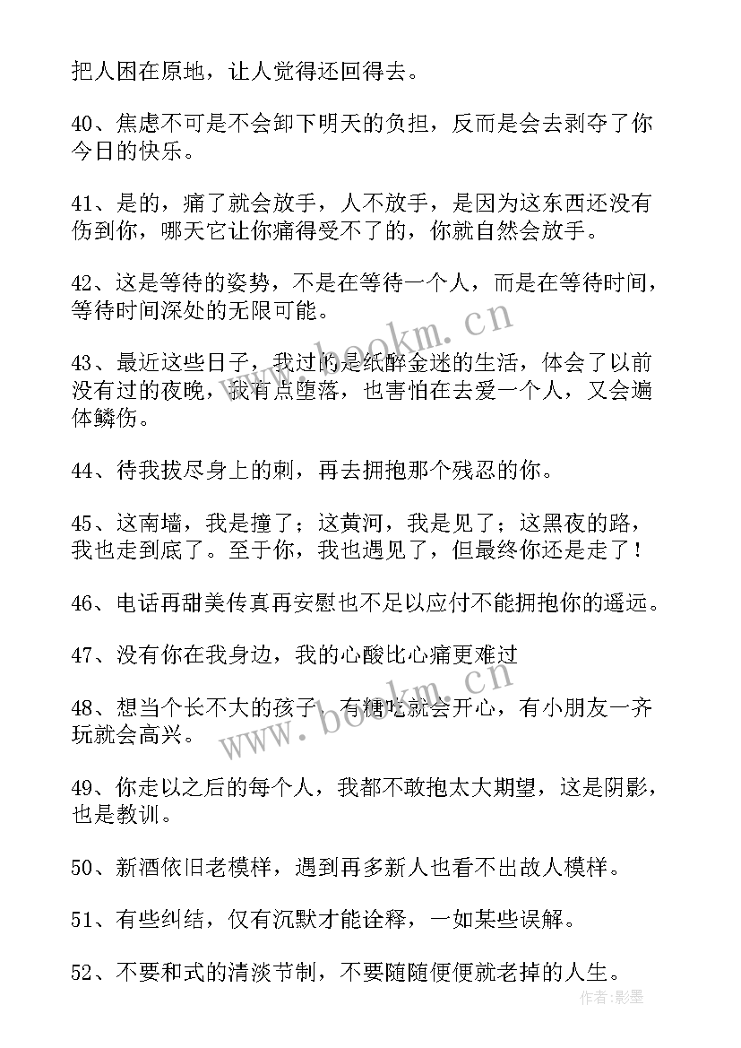 最新情感文案段子 情感文案扎心(汇总6篇)