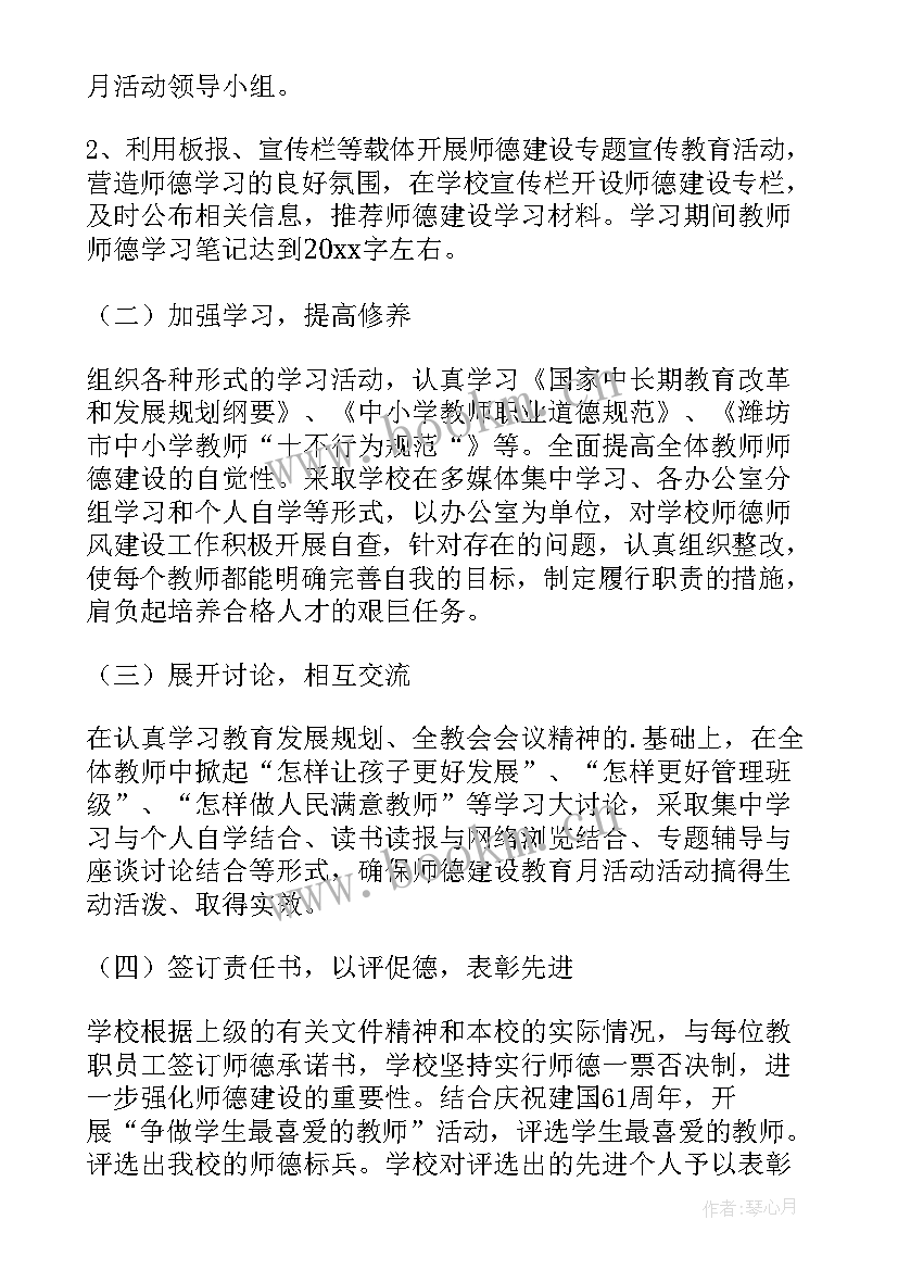 小学语文教师个人总结德(优秀5篇)