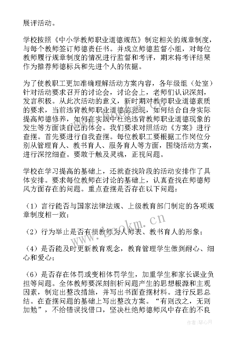 小学语文教师个人总结德(优秀5篇)