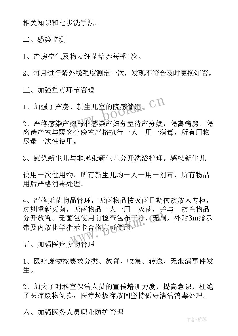 2023年医院感染管理科年度工作计划(通用6篇)