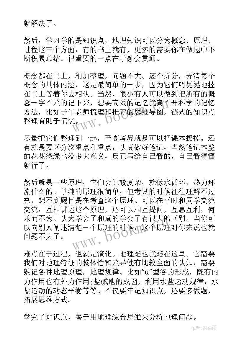 最新兴趣学科心得初中生数学 优势学科或兴趣学科心得体会(模板5篇)