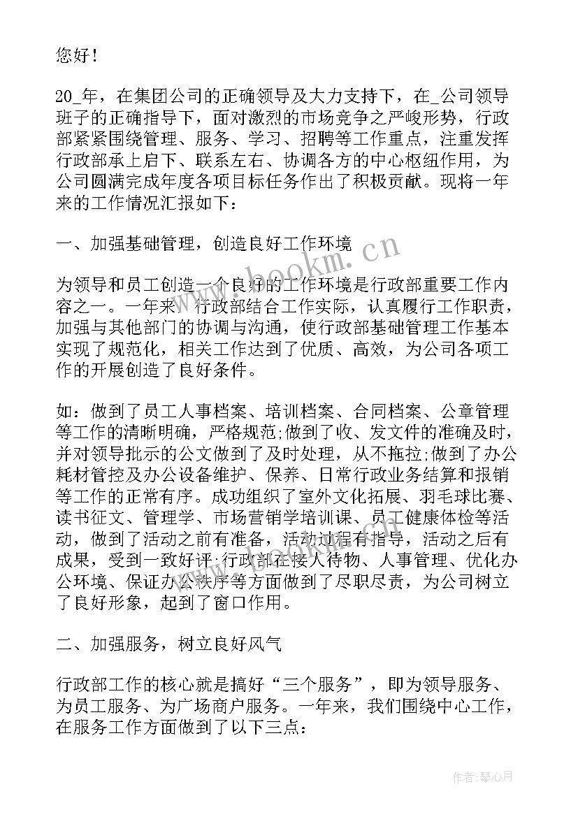 行政人员个人述职报告 行政工作个人述职报告(模板5篇)