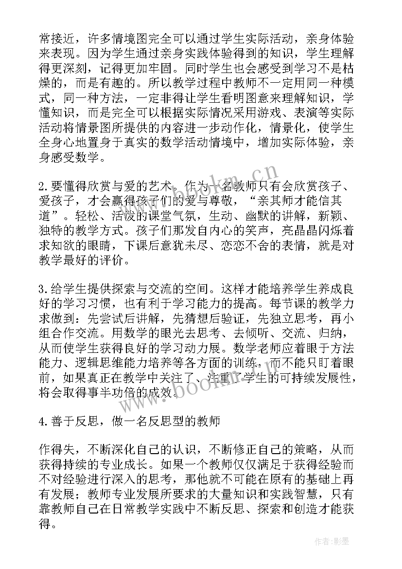 2023年研究体会和心得的(实用10篇)