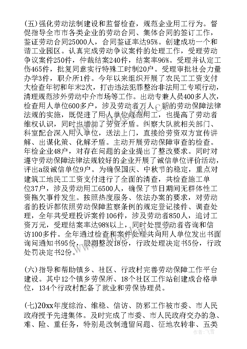 最新信任的总结(优秀5篇)