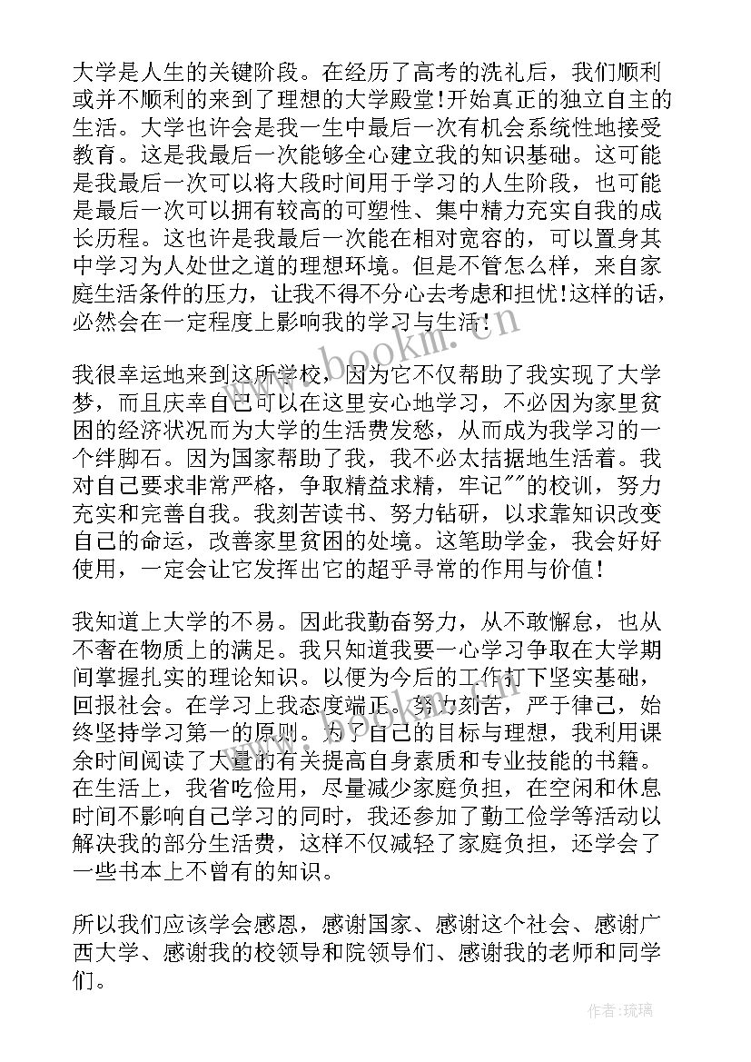 获奖感谢信英语(优秀5篇)