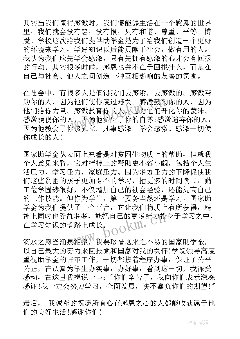 获奖感谢信英语(优秀5篇)