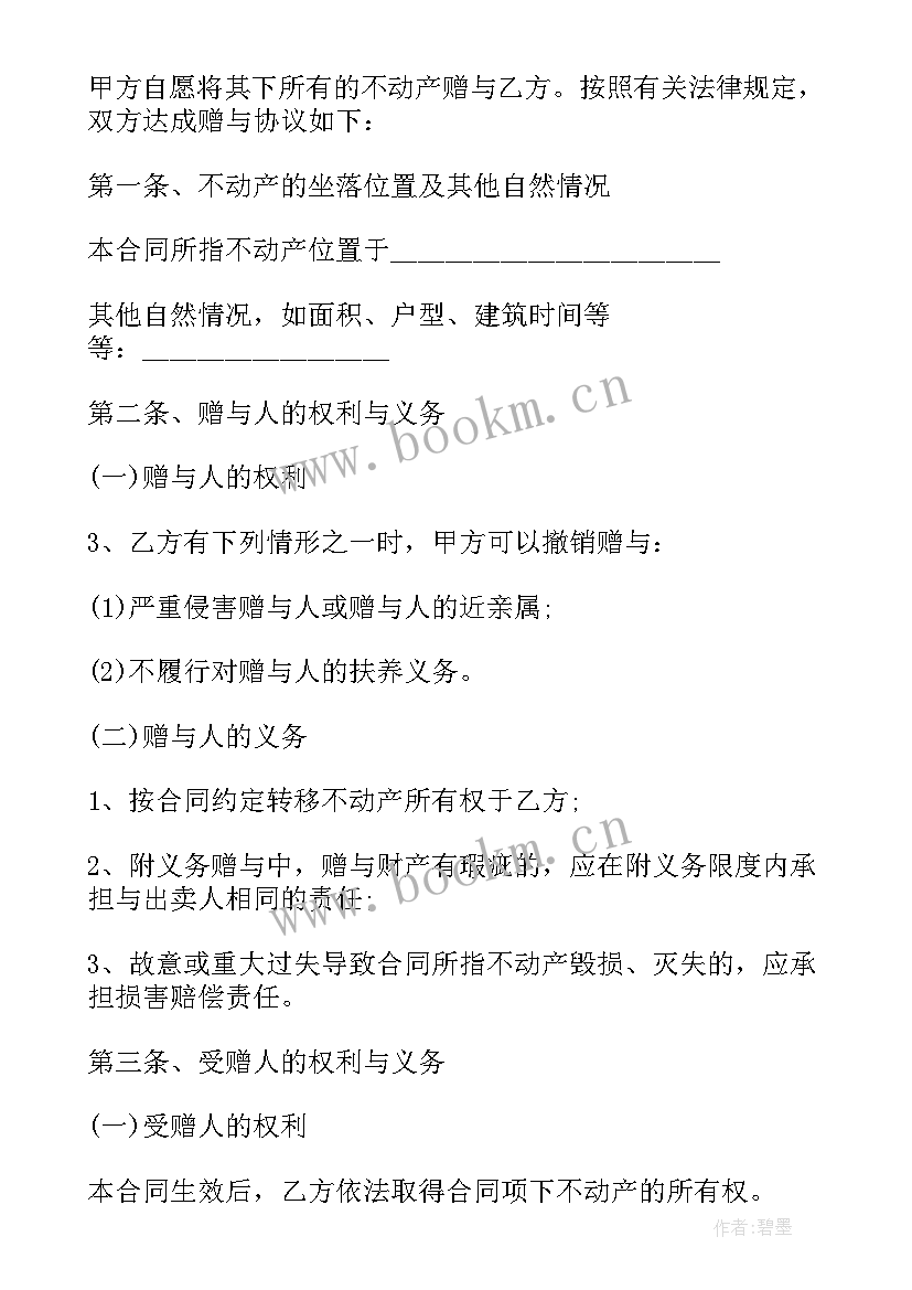 无偿赠与协议书是否有法律效力 个人车辆无偿赠与协议书(实用5篇)