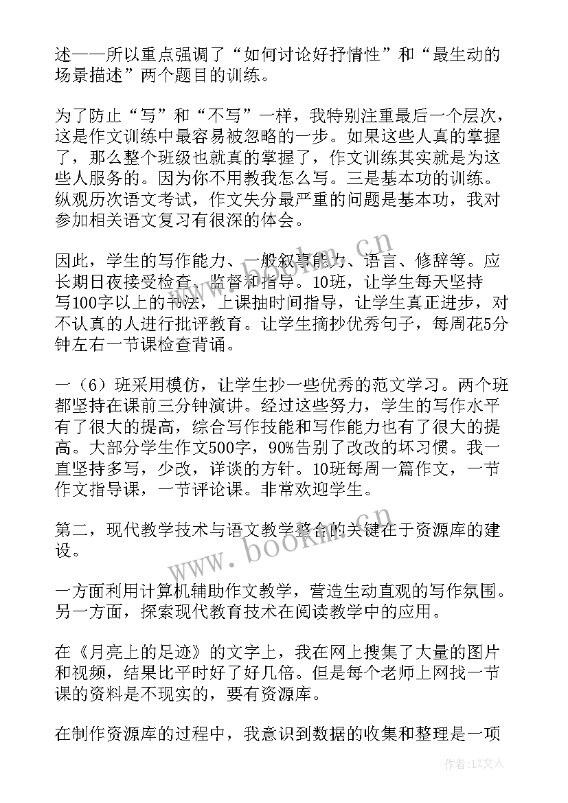 2023年实验室教师年度考核个人总结 教师年度考核个人总结(大全5篇)