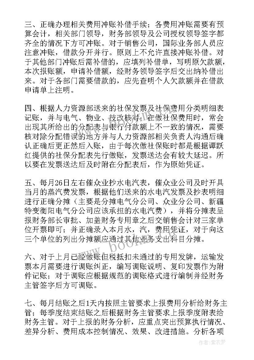 最新工作个人总结(优质10篇)