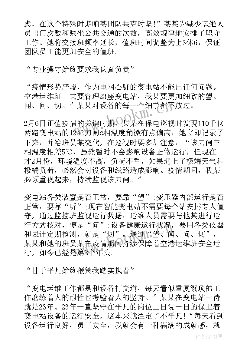 先进女职工个人主要事迹 先进个人主要事迹(大全9篇)