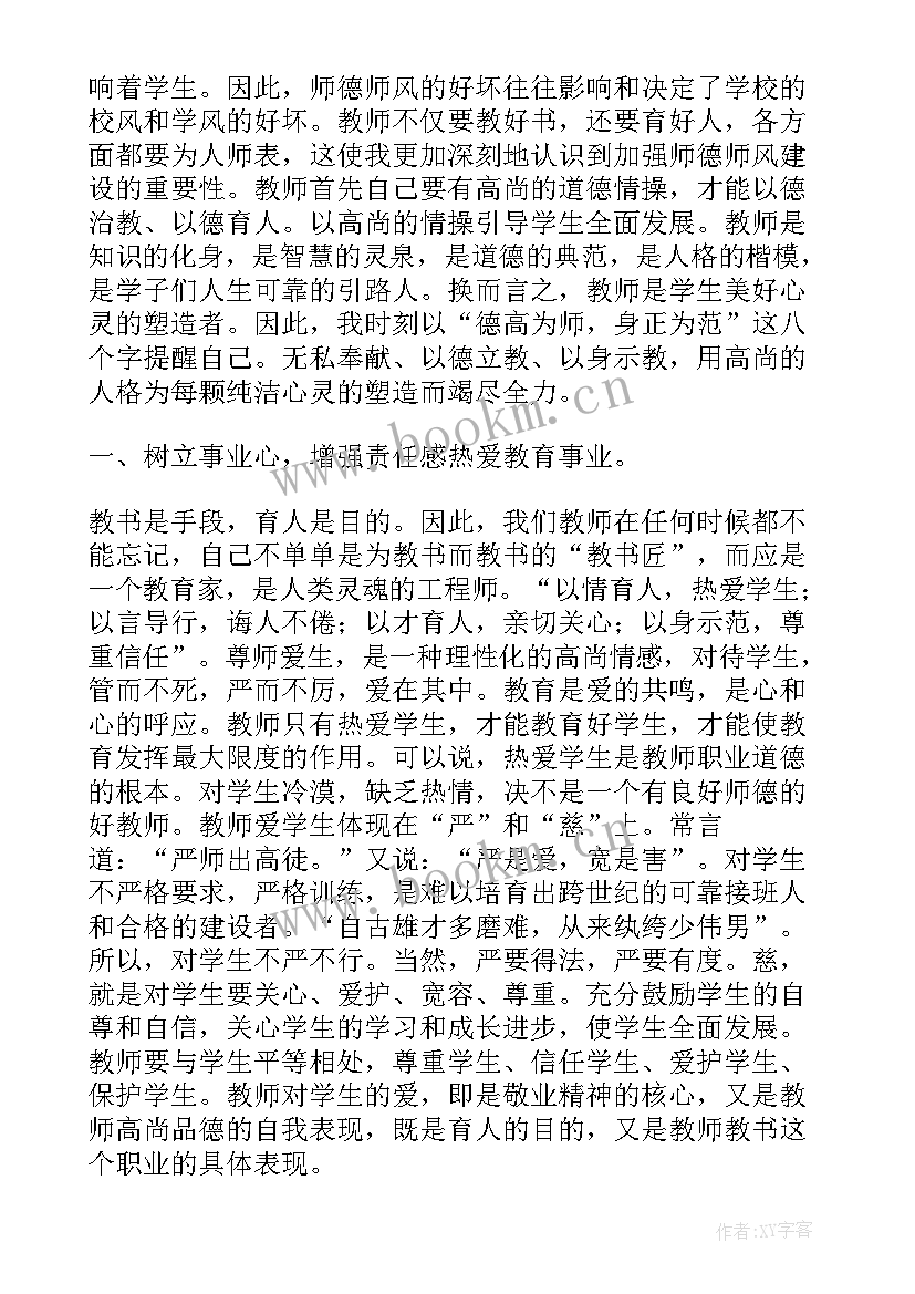 最新反思如何写 教学反思报告(模板8篇)