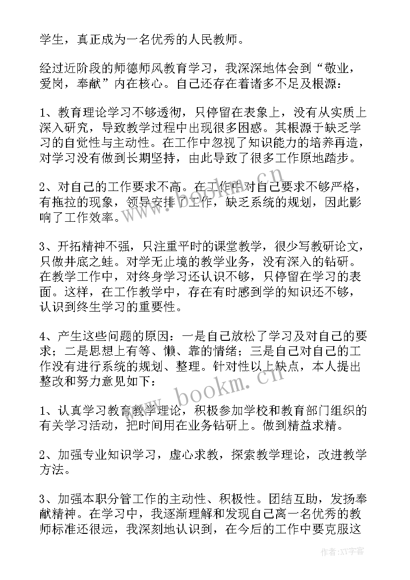 最新反思如何写 教学反思报告(模板8篇)