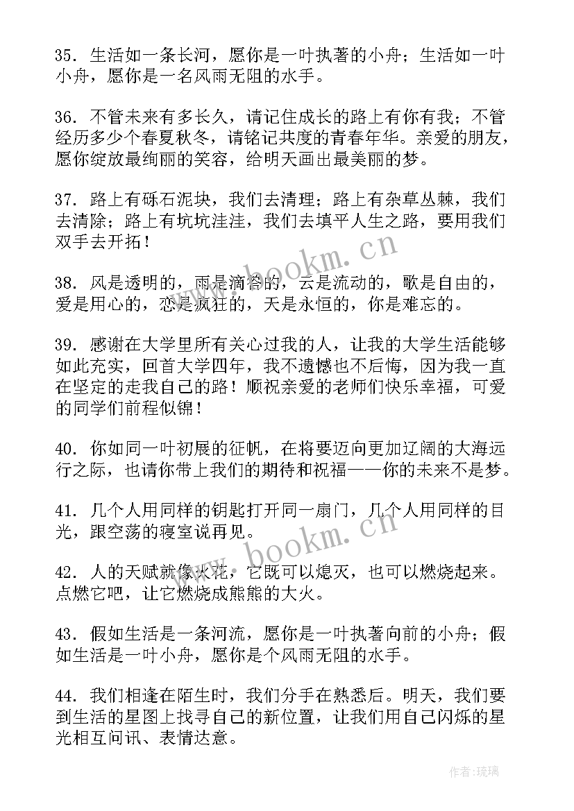 最新六年级写给同学的祝福语(大全5篇)