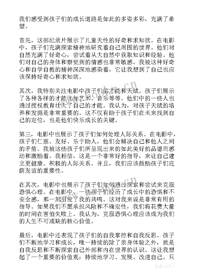 2023年快乐的唯美 快乐的课余生活心得体会(通用10篇)