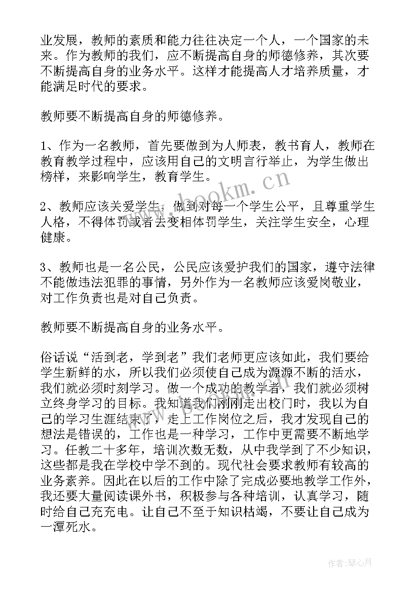 2023年小学暑假教师全员培训心得体会 小学教师暑假培训心得体会(大全10篇)