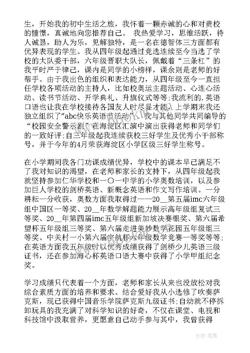 就是我舞蹈串词(实用7篇)