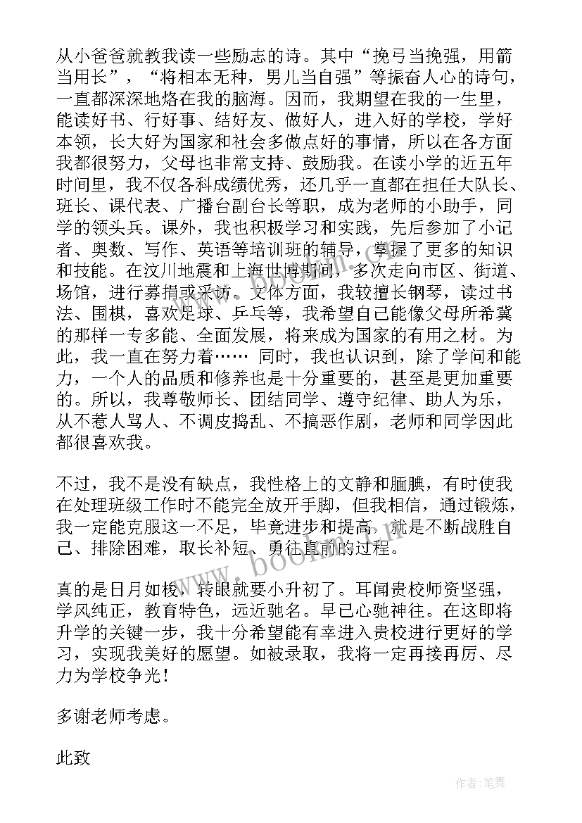 就是我舞蹈串词(实用7篇)