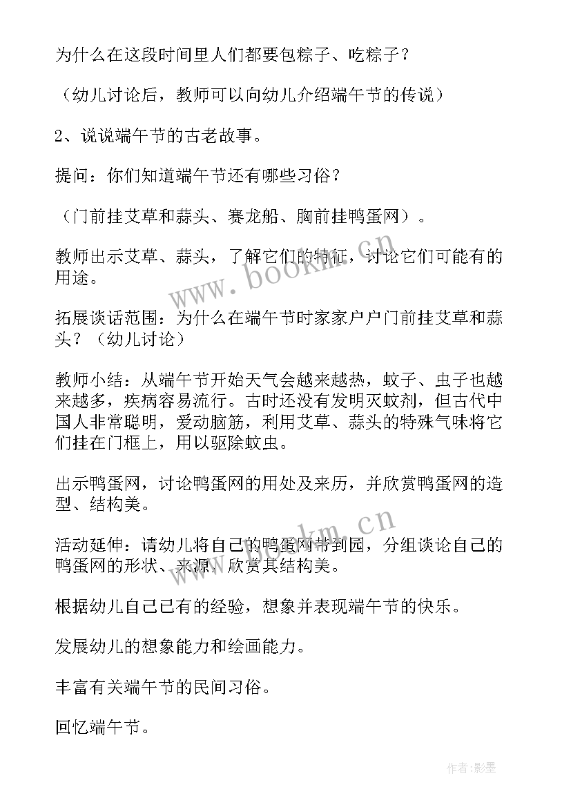 最新幼儿园小班法制教育安全教案(实用7篇)