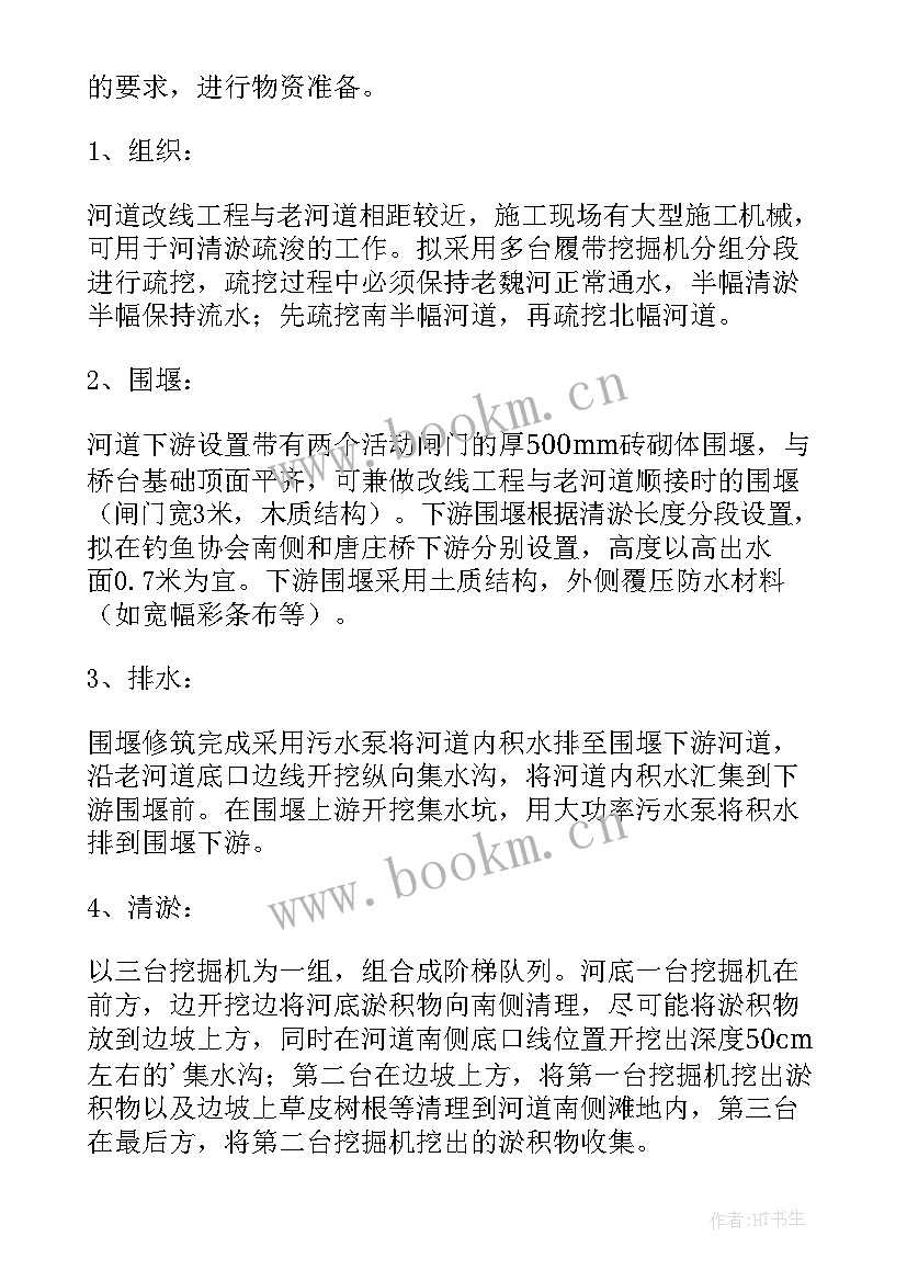 最新施工方案工程概况包括哪些内容和内容(模板9篇)