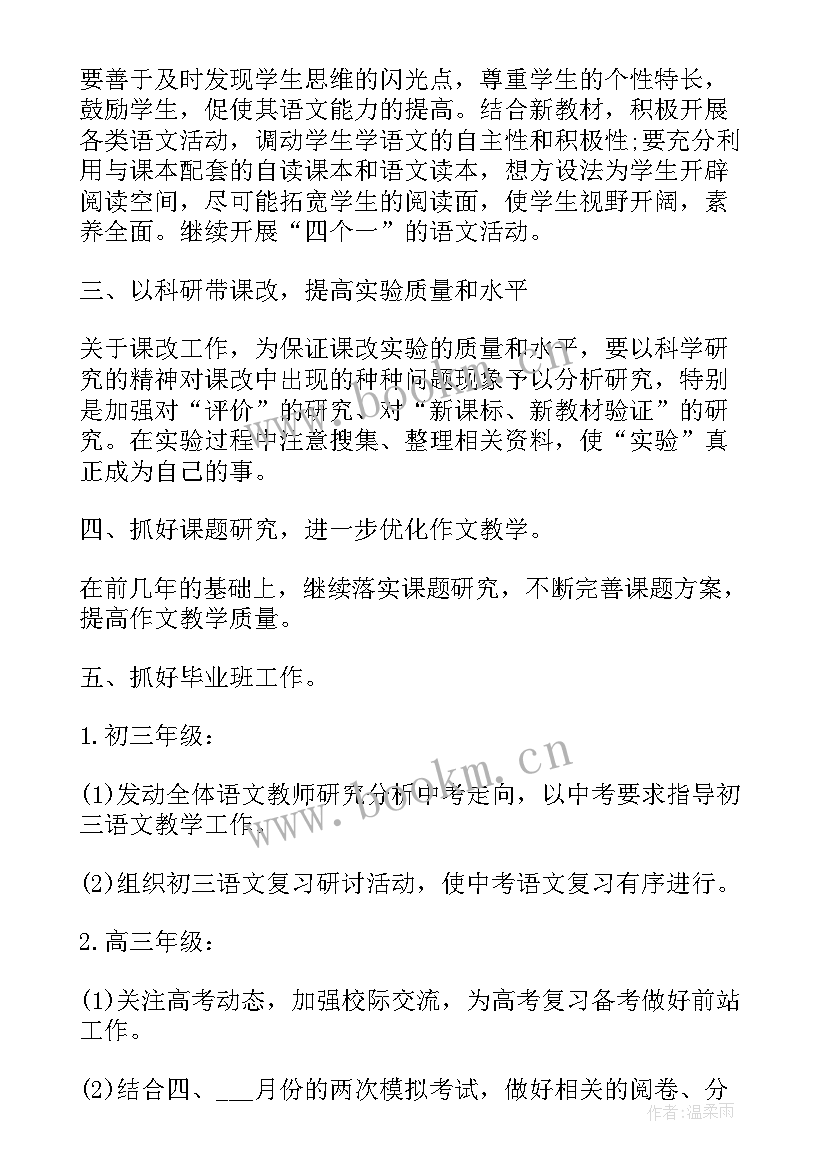 最新中职学校教师教学工作总结 中职语文教师教学工作总结(优质5篇)