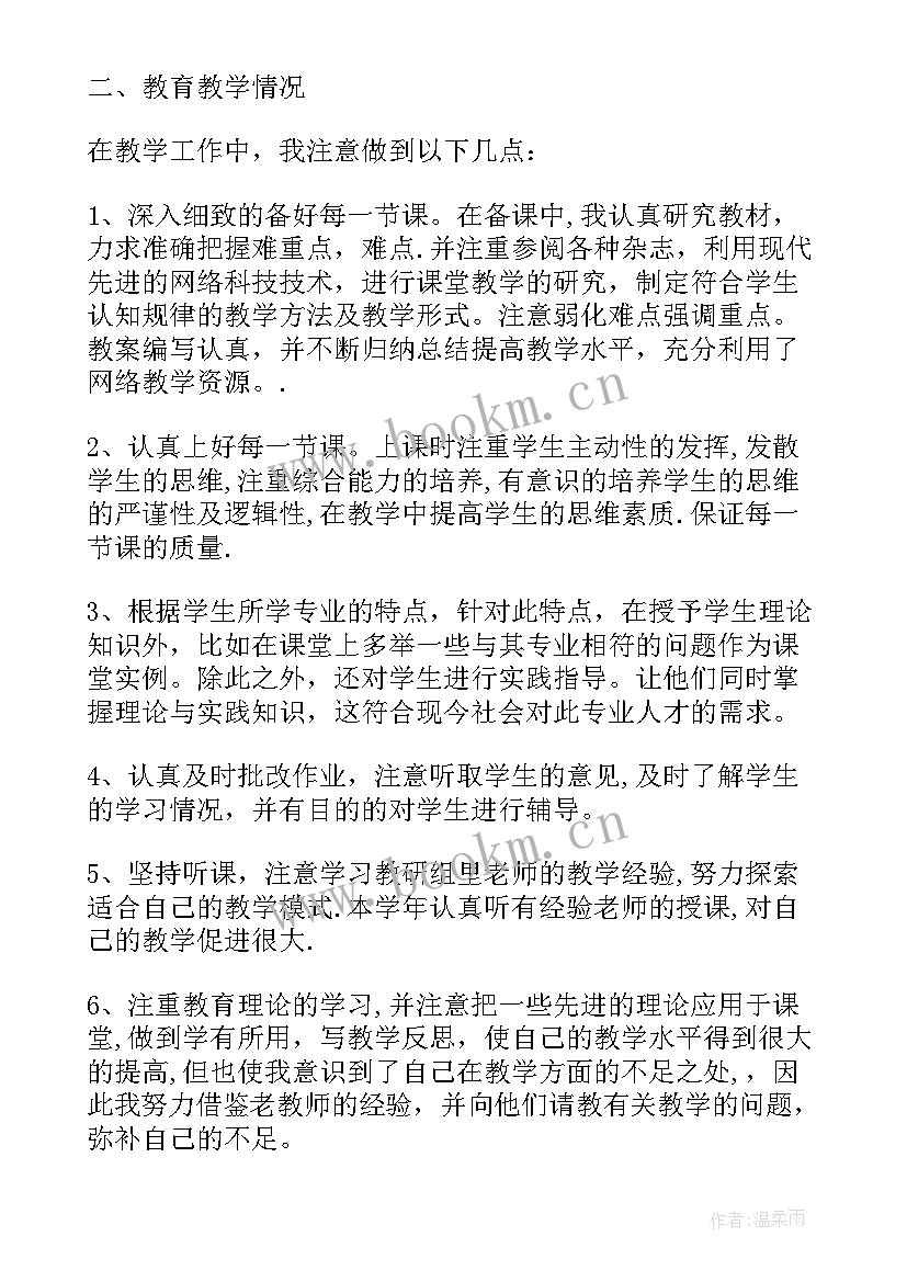 最新中职学校教师教学工作总结 中职语文教师教学工作总结(优质5篇)