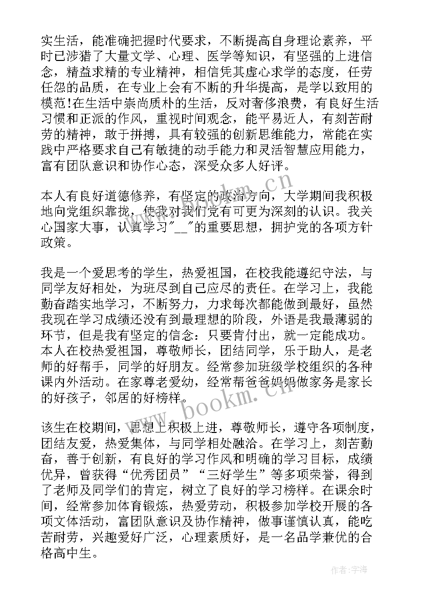 最新新疆个人工作总结思想认识 个人总结思想政治素质方面(大全5篇)