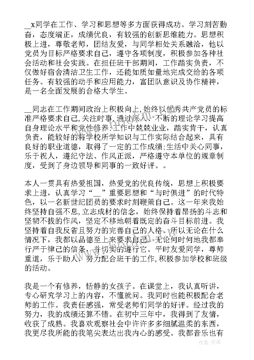 最新新疆个人工作总结思想认识 个人总结思想政治素质方面(大全5篇)