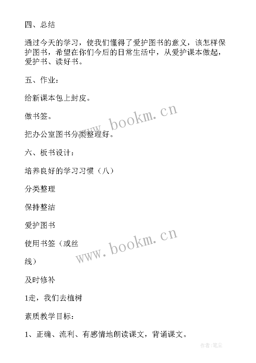 最新四年级语文猫的教学反思(精选10篇)