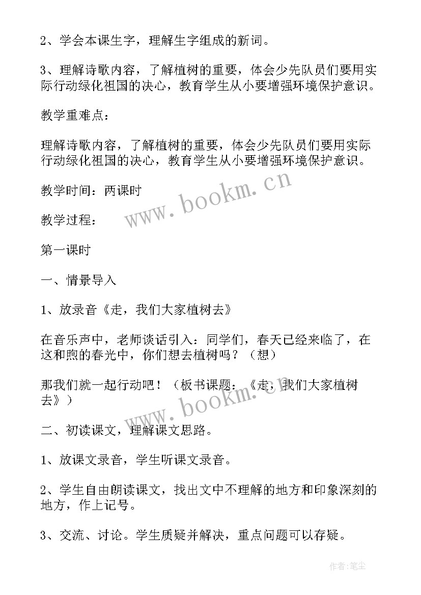 最新四年级语文猫的教学反思(精选10篇)