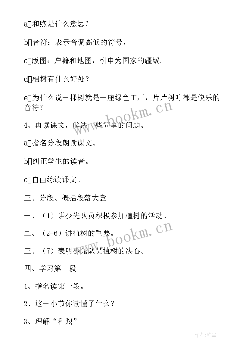 最新四年级语文猫的教学反思(精选10篇)