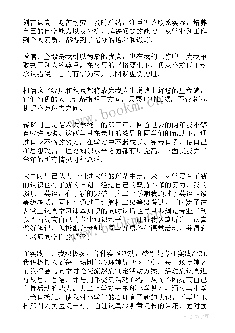 最新护理学生个人总结大一(优秀5篇)