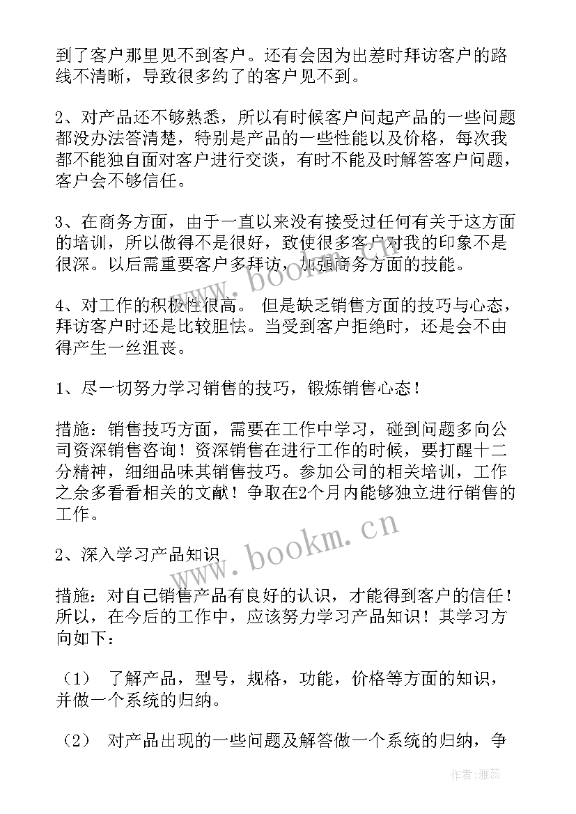 影院售卖工作总结(通用5篇)