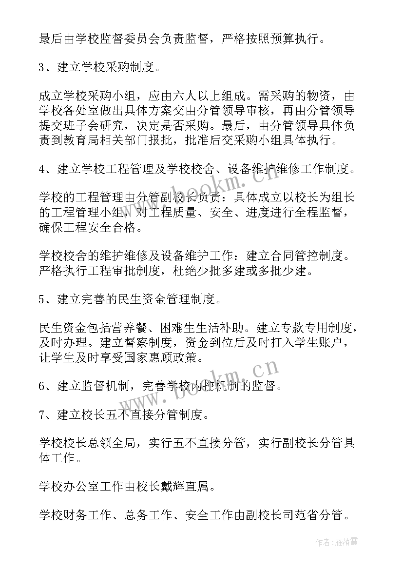 2023年学校工作计划 学校学校工作计划(汇总10篇)