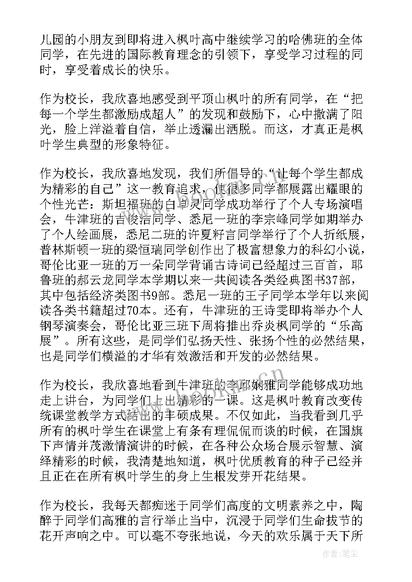 2023年领导六一致辞要按职位顺序吗(优质7篇)