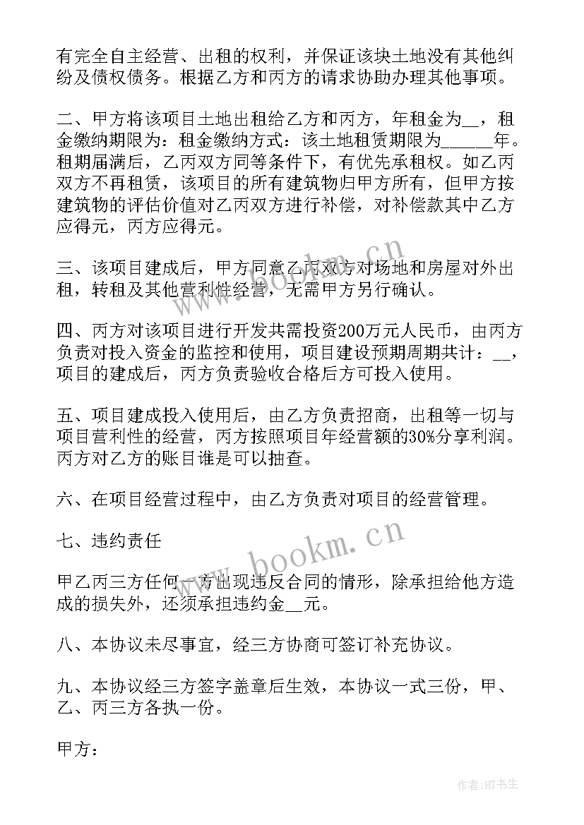 工程承包三方合作协议(实用5篇)