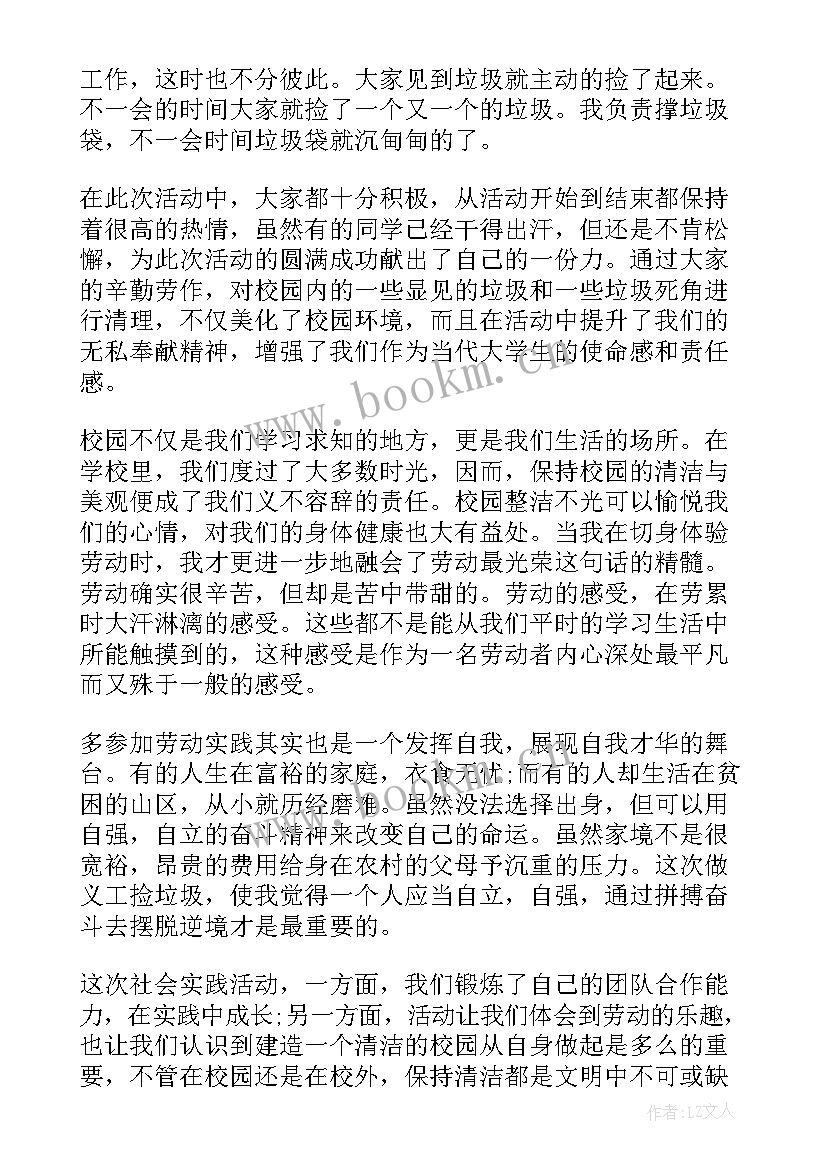 最新校园活动的心得体会 校园活动讲座心得体会(模板7篇)