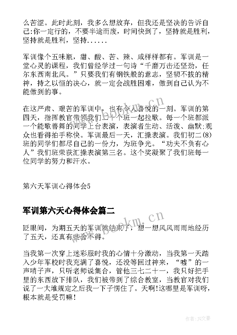 最新军训第六天心得体会(大全7篇)