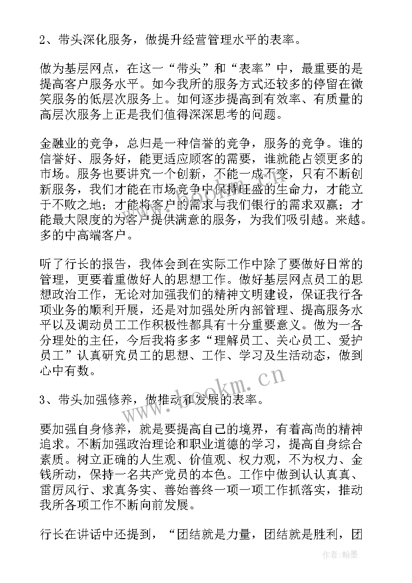 最新执行力心得体会(大全9篇)