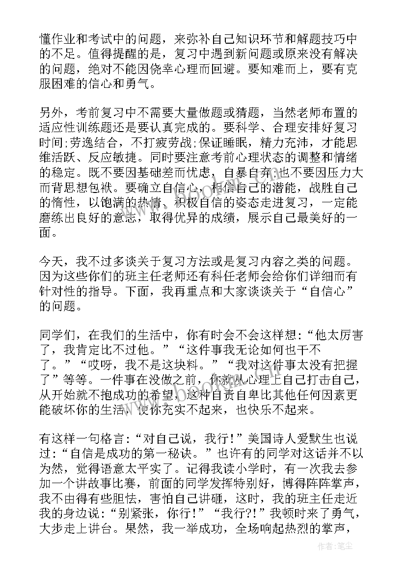 小学生期末汇报主持词开场白(大全5篇)