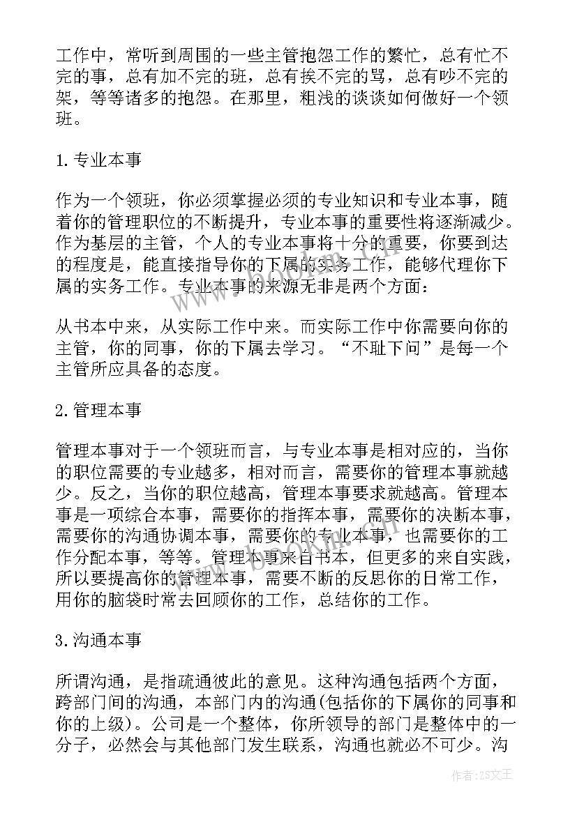 最新收银员个人工作总结文库(通用5篇)