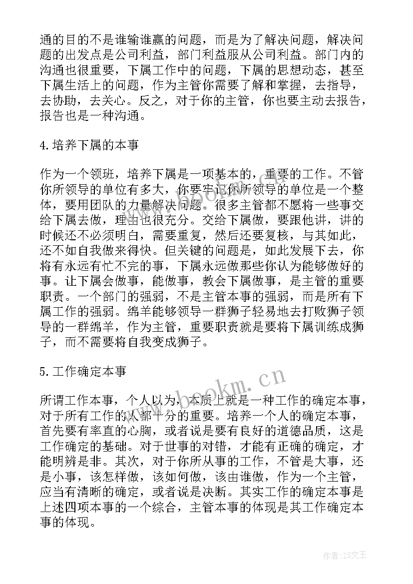 最新收银员个人工作总结文库(通用5篇)