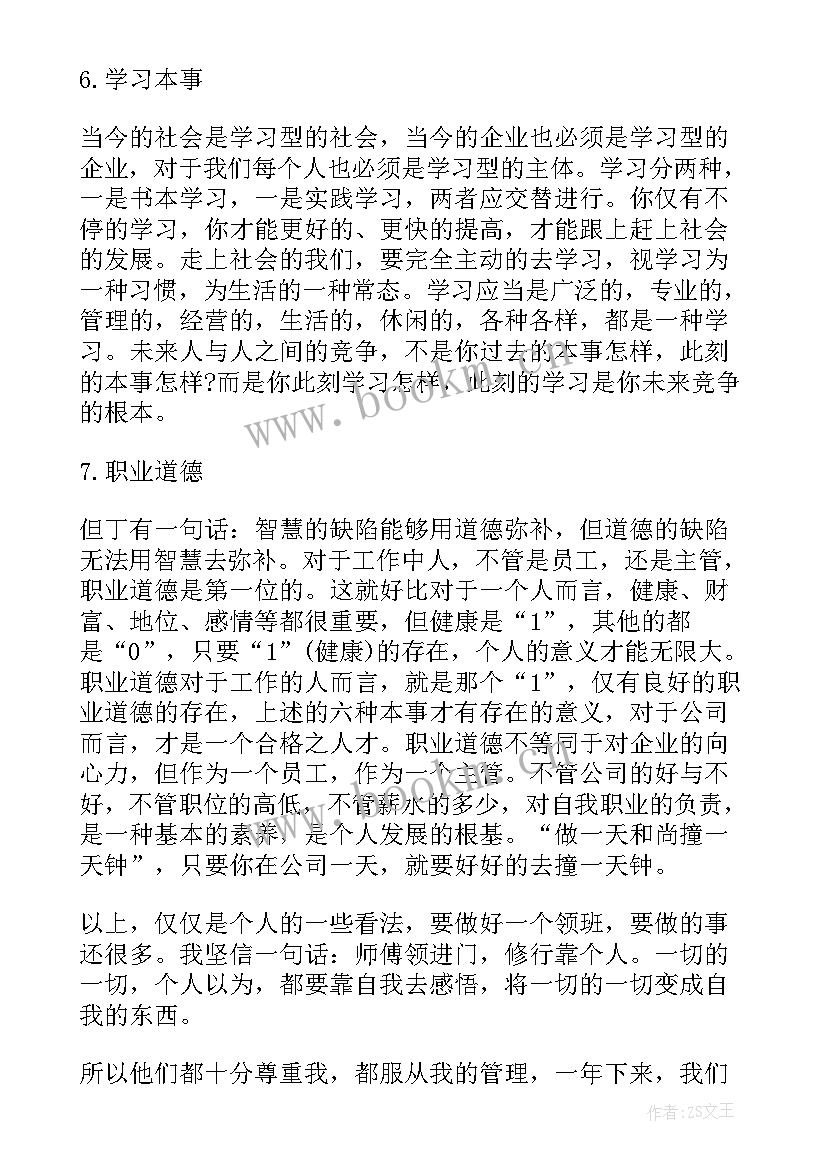 最新收银员个人工作总结文库(通用5篇)