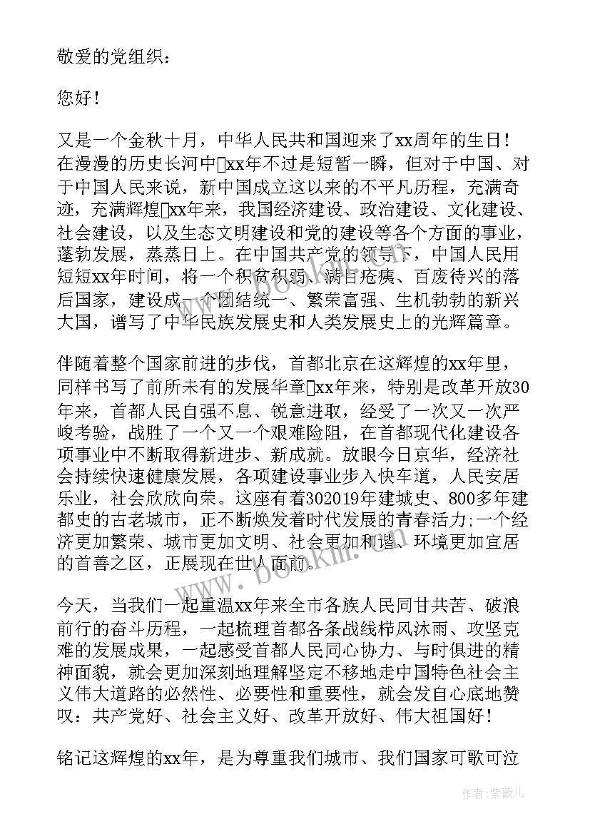 2023年村委入党积极分子思想汇报 农村入党积极分子思想汇报(优质5篇)