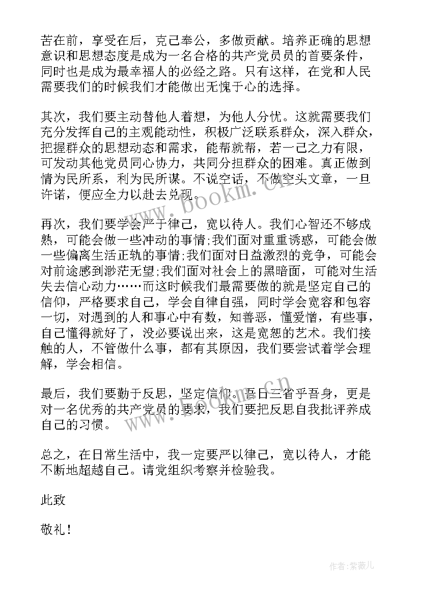 2023年村委入党积极分子思想汇报 农村入党积极分子思想汇报(优质5篇)