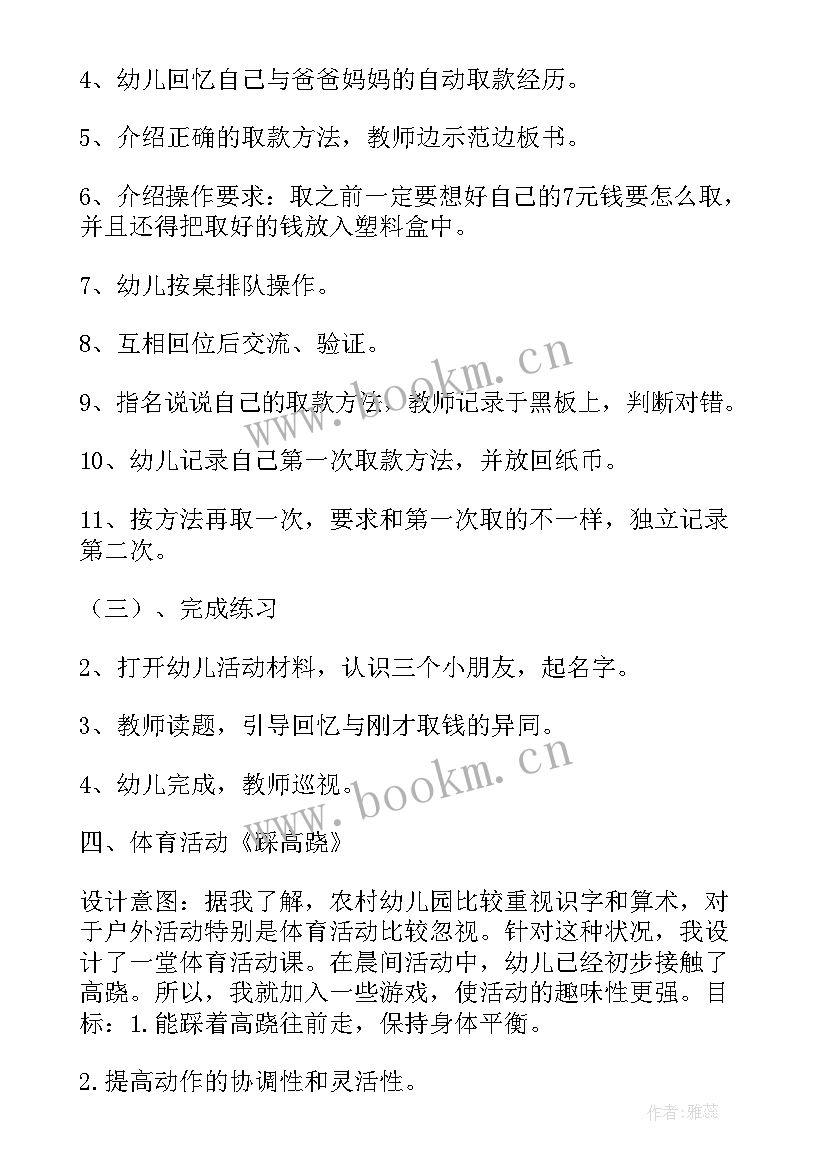 最新幼儿园庆六一活动方案(实用6篇)