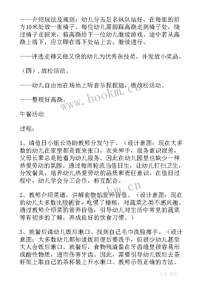 最新幼儿园庆六一活动方案(实用6篇)