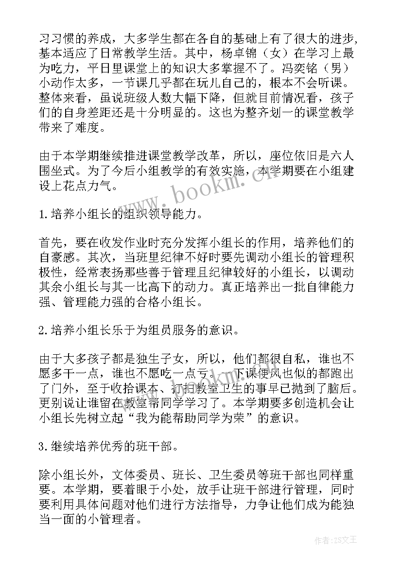 最新学年计划及总结(大全5篇)